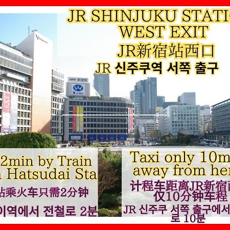 Best Shinjuku Modern Full-Furnished Apartment2 Only 2Min To Shinjuku By Train Tokyo Exterior photo